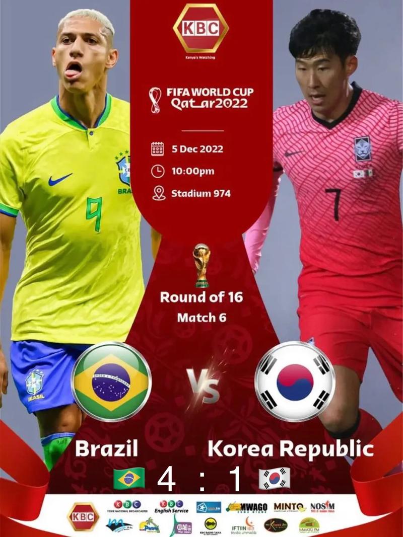 巴西vs韩国直播在哪里看